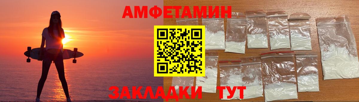Амфетамин Premium Югорск