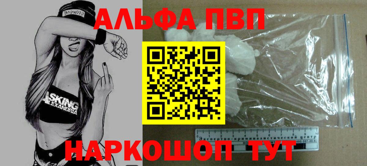 Альфа ПВП кристаллы  Alpha-PVP СК КРИС  Альфа ПВП VHQ  Югорск  Вход с VPN 