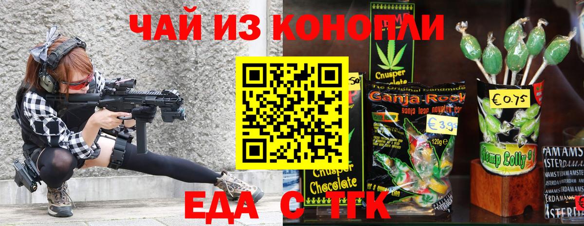 Югорск  Печенье с ТГК марихуана  Вход с VPN 