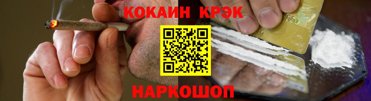 Cocaine Колумбийский  Cocaine VHQ  Югорск  Вход с VPN 