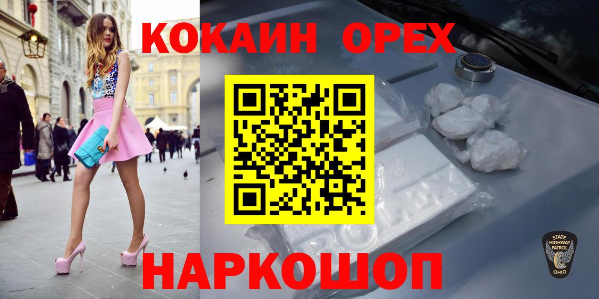 КОКАИН 99% Югорск