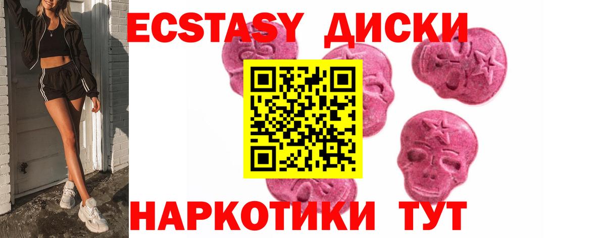 Ecstasy  Экстази 280 MDMA    сайт  Югорск  Экстази louis Vuitton  Вход с VPN 