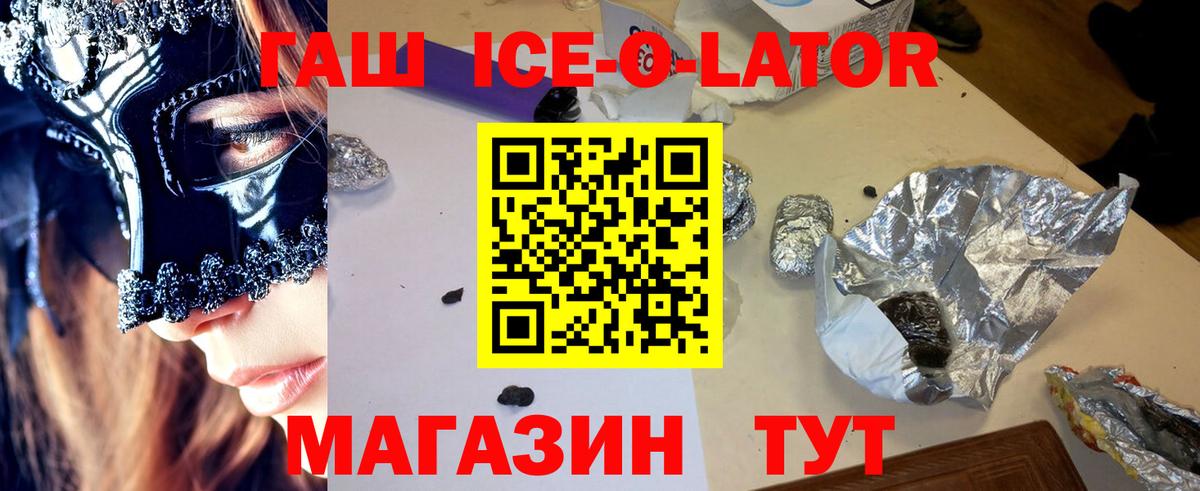 Югорск  ГАШ Premium  Гашиш хэш  ГАШИШ  Вход с VPN 