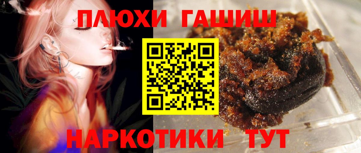 ГАШ гашик Югорск
