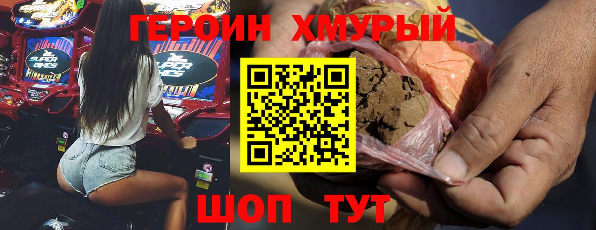 ГЕРОИН афганец  Героин  Югорск  Вход с VPN 