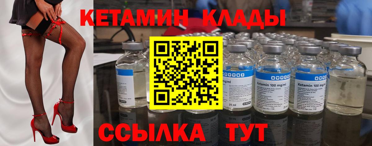 КЕТАМИН VHQ Югорск