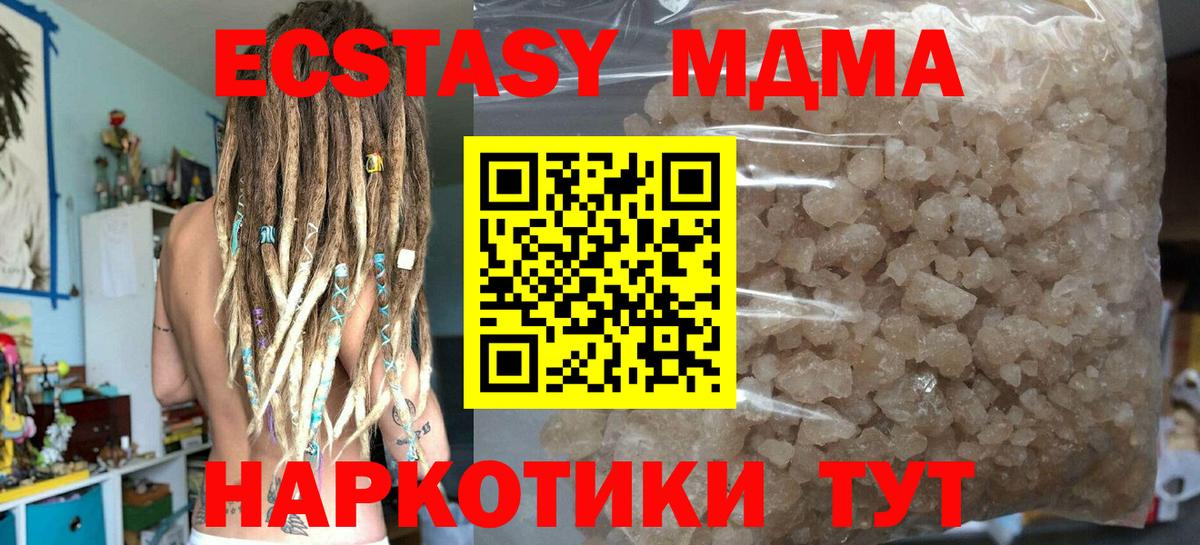 МДМА Molly  МДМА VHQ  Вход с VPN  Югорск 