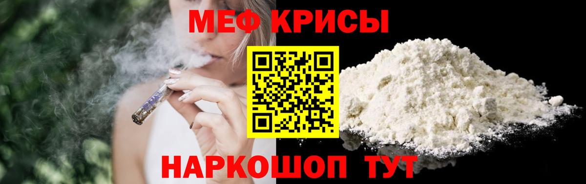 Меф Югорск
