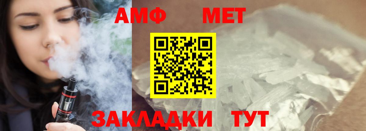 МЕТАМФЕТАМИН кристалл Югорск