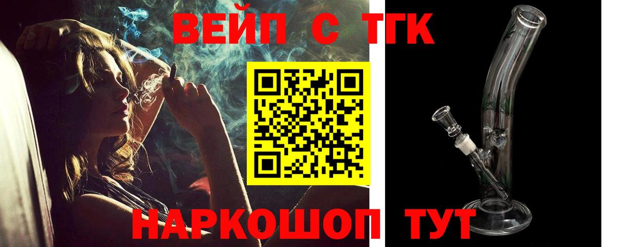 ТГК гашишное масло Югорск