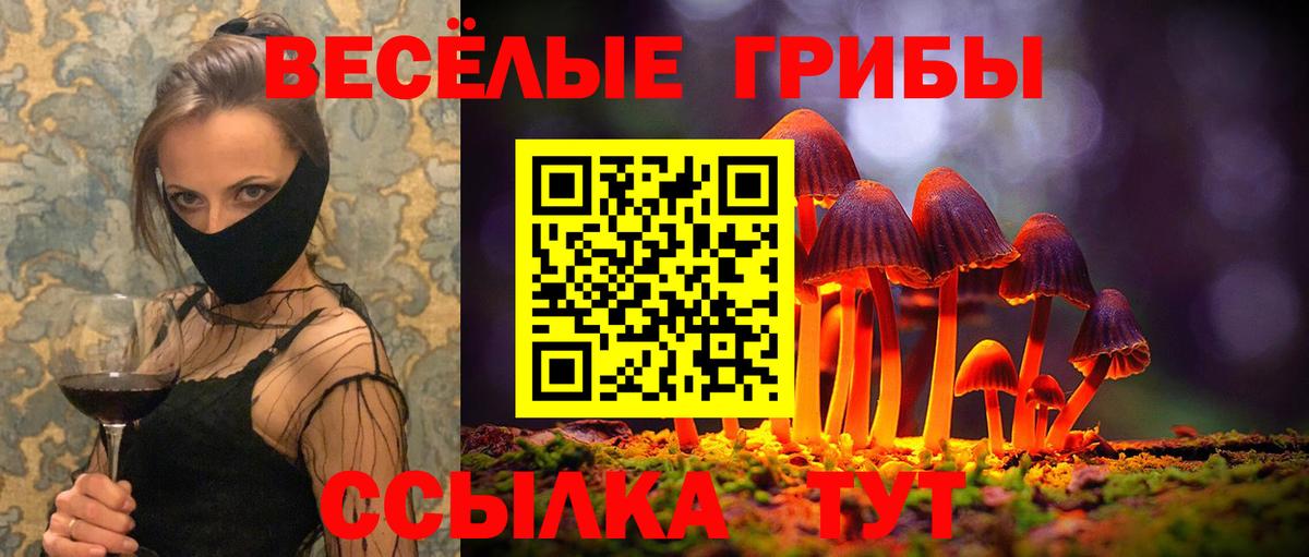 Галлюциногенные грибы мухоморы  Вход с VPN  Югорск 